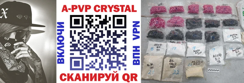 A-PVP кристаллы  Купить  Болотное 