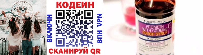 Кодеин напиток Lean (лин)  Купить  Болотное 