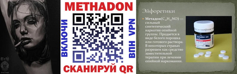 МЕТАДОН белоснежный  Купить  Болотное 